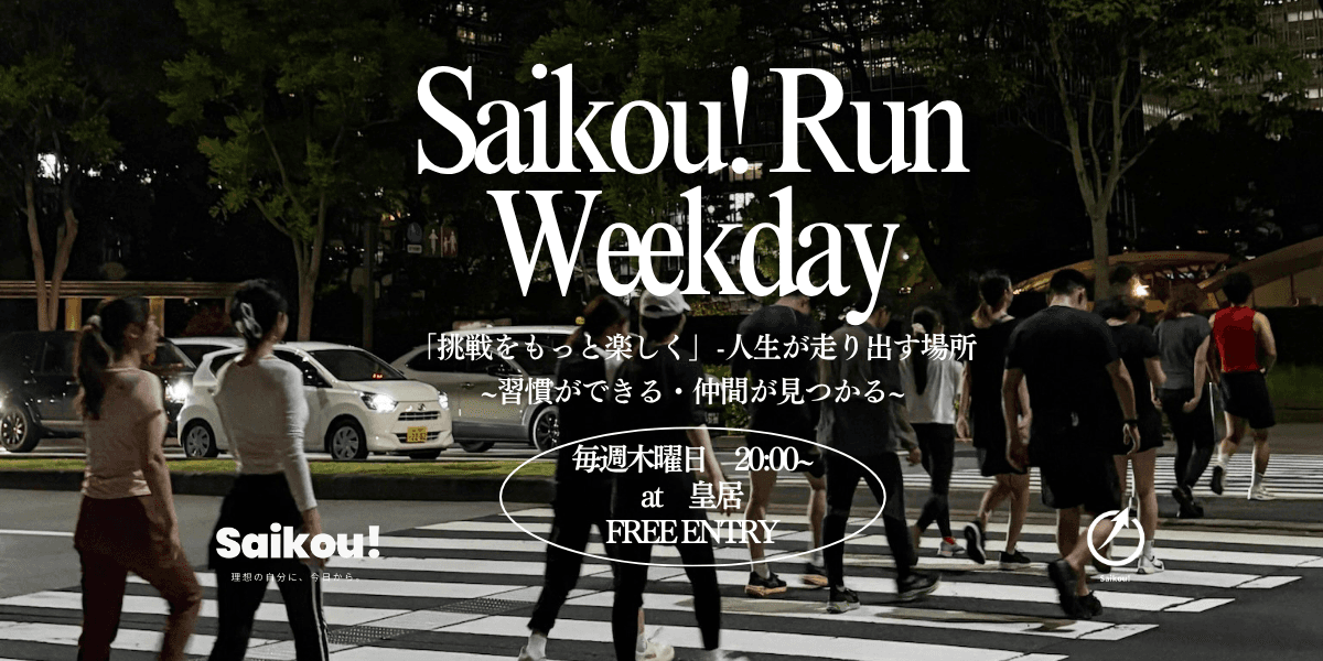 Saikou! Run in Night_0723