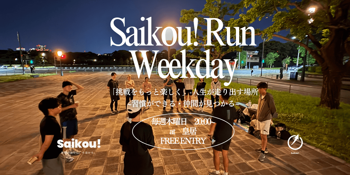 Saikou! Run in Night_0730