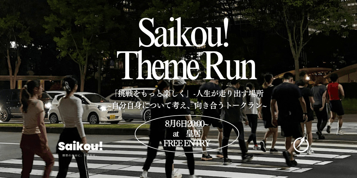Saikou! Run in Night_0806