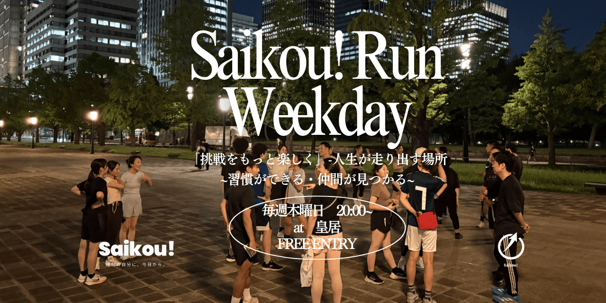 Saikou! Run in Night_0820