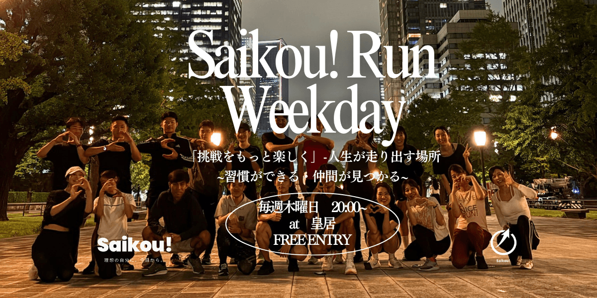 Saikou! Run in Night_0813