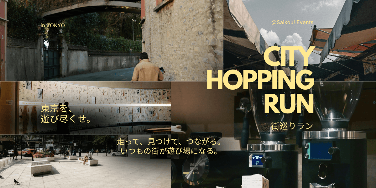 CITY HOPPING RUN in TOKYO vol.1 - revenge-