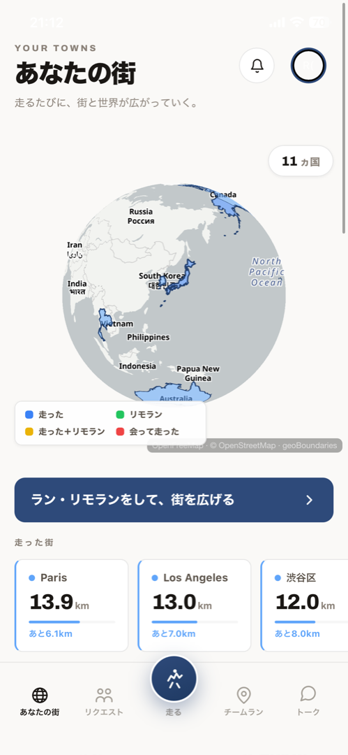 あなたの街