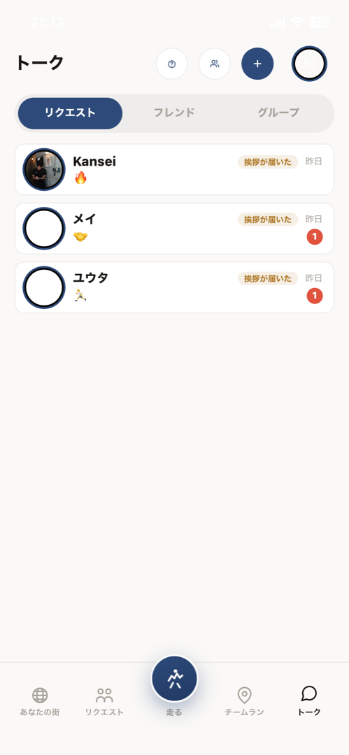 トーク