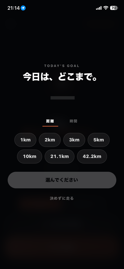 TODAY'S GOAL 目標選択画面