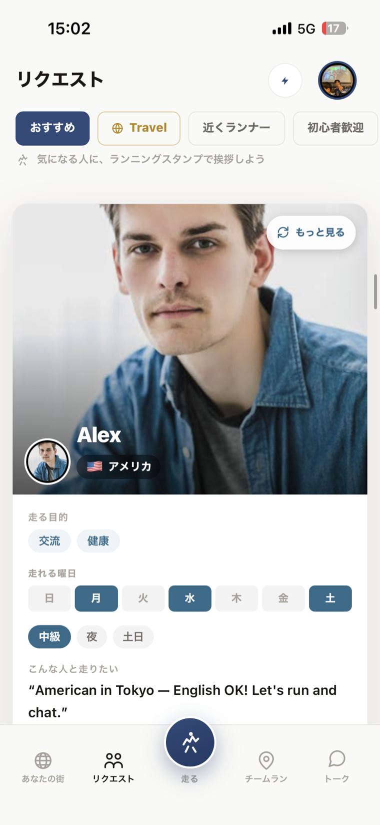 TravelRUN 海外ランナー