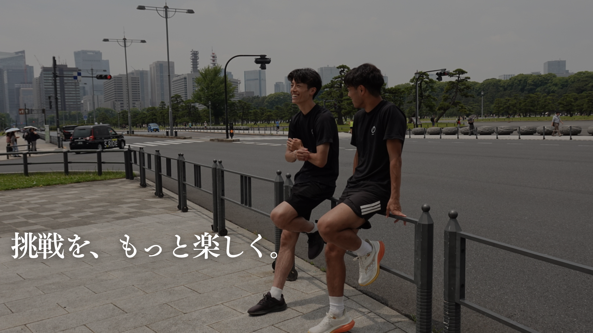 挑戦を、もっと楽しく。 — 東京・皇居前を走る Saikou! のメンバー