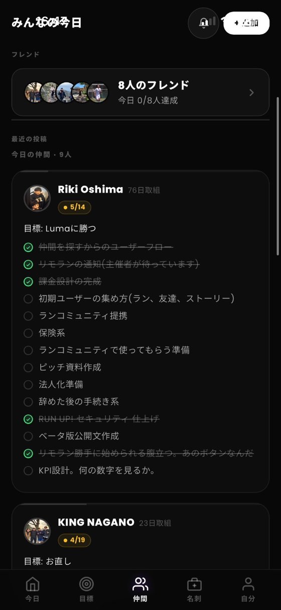 仲間画面