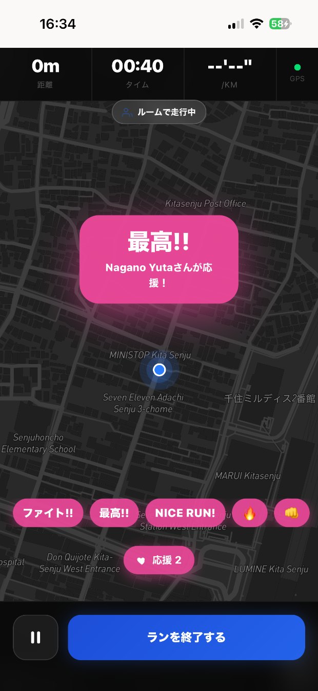 走る